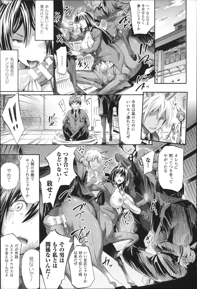 里番库漫画佐伯俊男:kininaru anoko洼怪物博物馆h本子