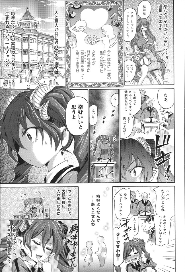 里番库漫画佐伯俊男:kininaru anoko洼怪物博物馆h本子