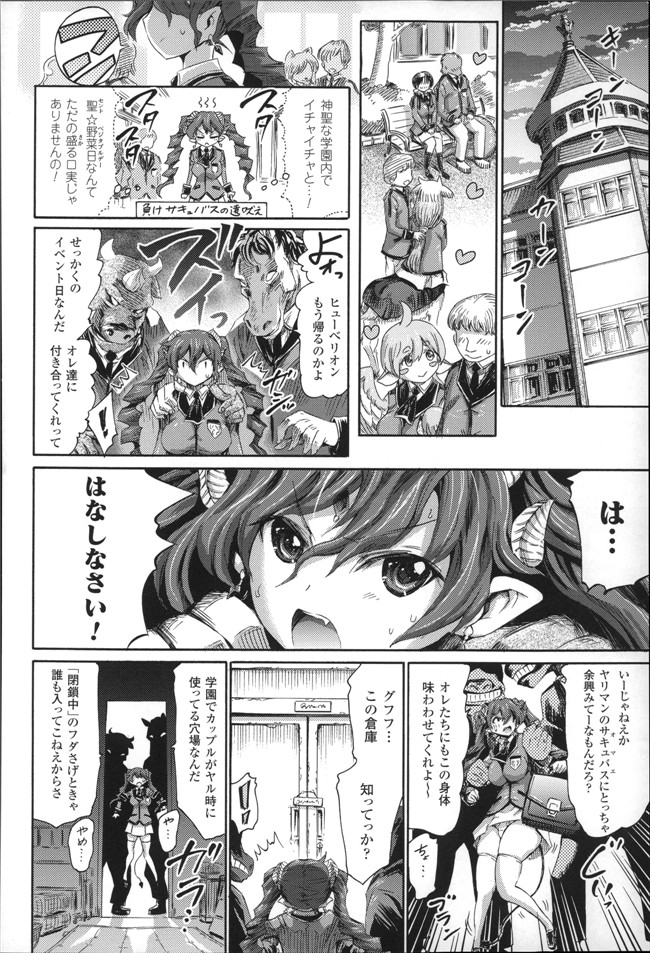 里番库漫画佐伯俊男:kininaru anoko洼怪物博物馆h本子