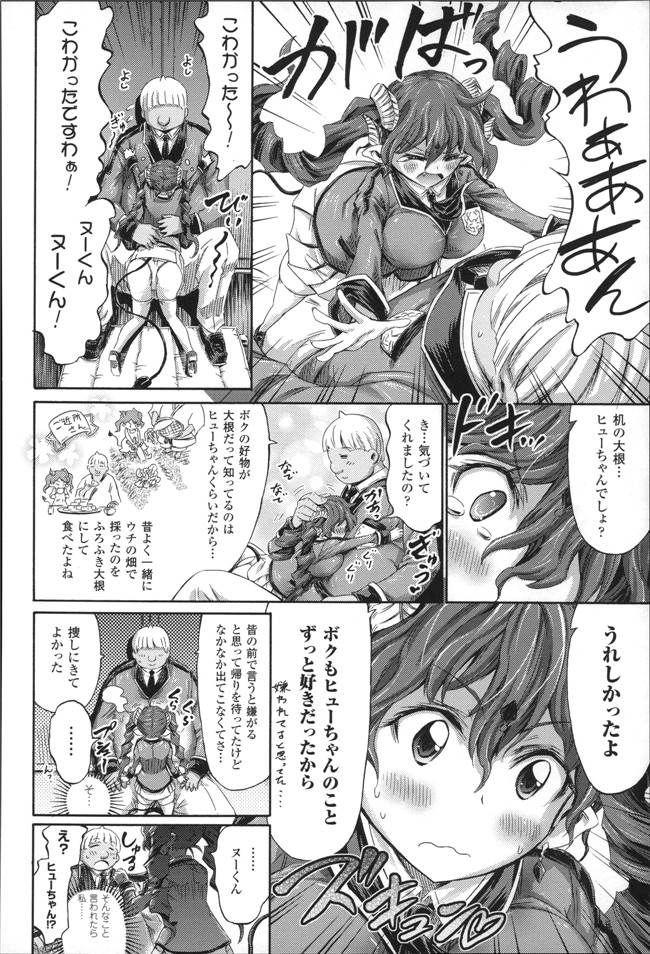 里番库漫画佐伯俊男:kininaru anoko洼怪物博物馆h本子