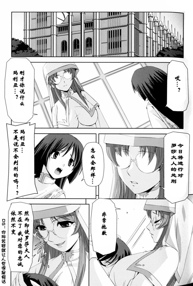 聖帝ローザ本子库肉番漫画本子:[助三郎] 黒薔薇の騎士 聖帝ローザ