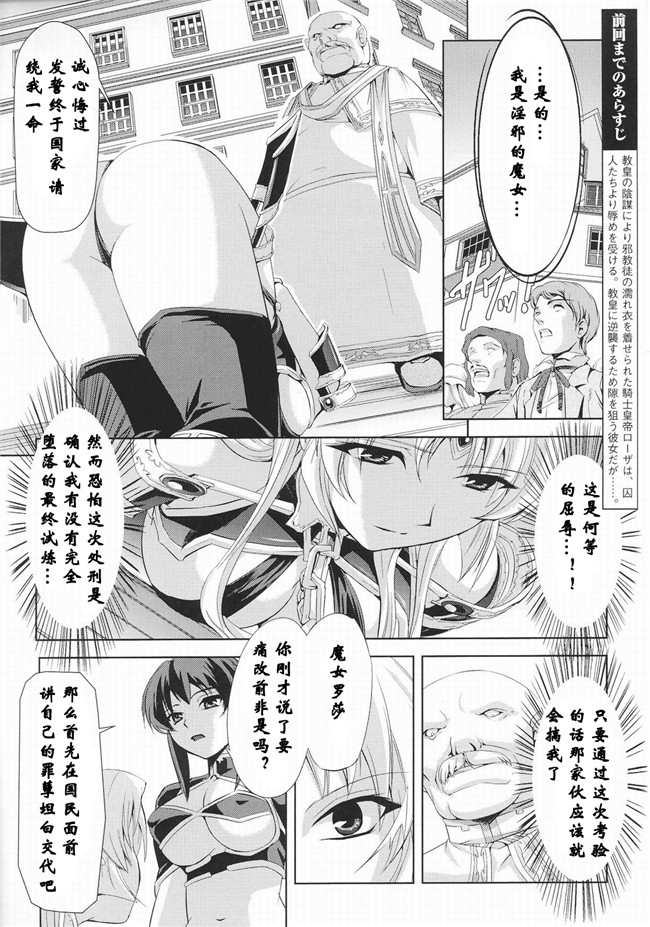 聖帝ローザ本子库肉番漫画本子:[助三郎] 黒薔薇の騎士 聖帝ローザ