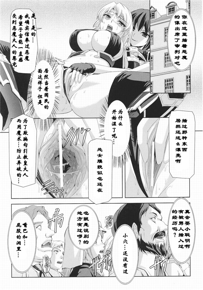 聖帝ローザ本子库肉番漫画本子:[助三郎] 黒薔薇の騎士 聖帝ローザ