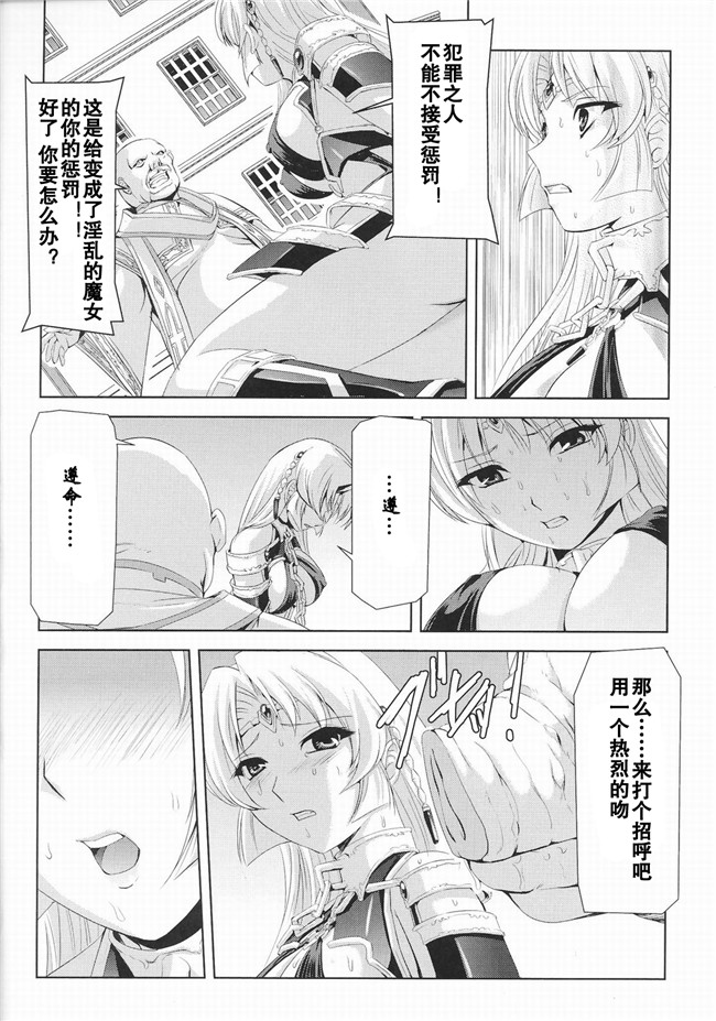 聖帝ローザ本子库肉番漫画本子:[助三郎] 黒薔薇の騎士 聖帝ローザ