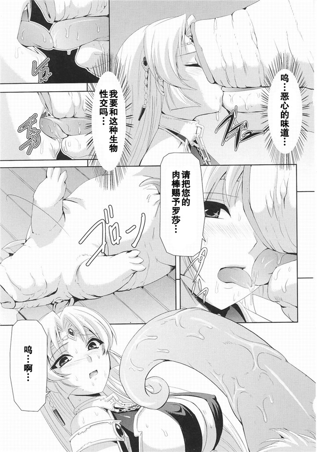 聖帝ローザ本子库肉番漫画本子:[助三郎] 黒薔薇の騎士 聖帝ローザ