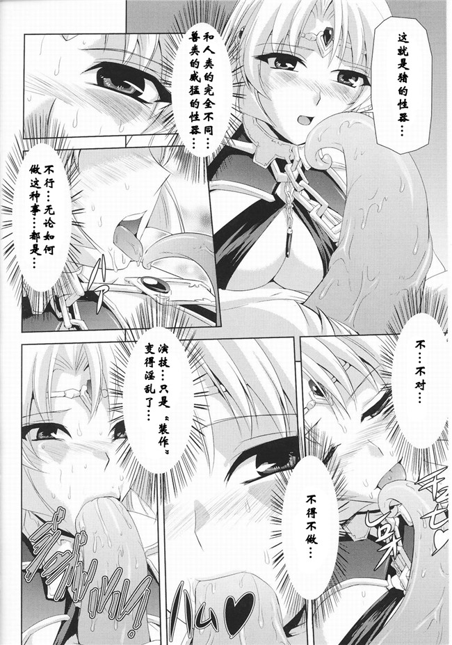 聖帝ローザ本子库肉番漫画本子:[助三郎] 黒薔薇の騎士 聖帝ローザ