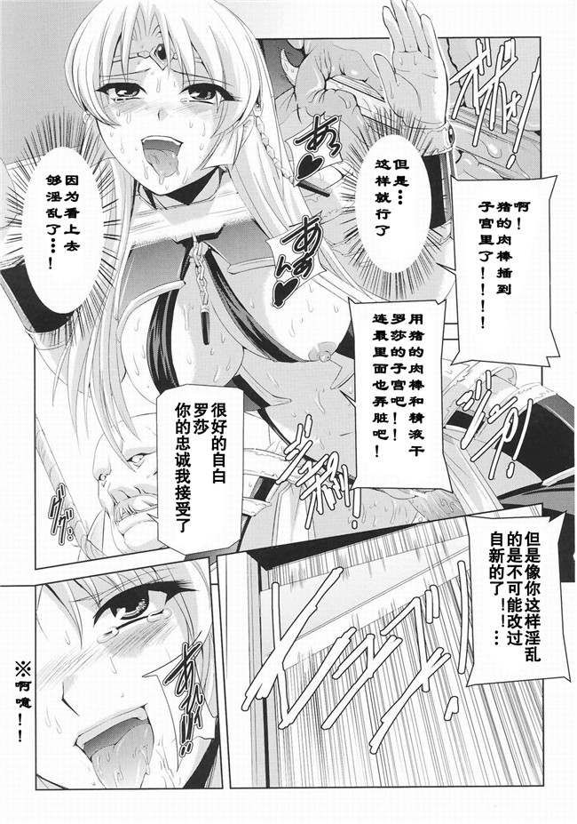 聖帝ローザ本子库肉番漫画本子:[助三郎] 黒薔薇の騎士 聖帝ローザ