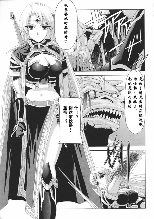 聖帝ローザ本子库肉番漫画本子:[助三郎] 黒薔薇の騎士 聖帝ローザ