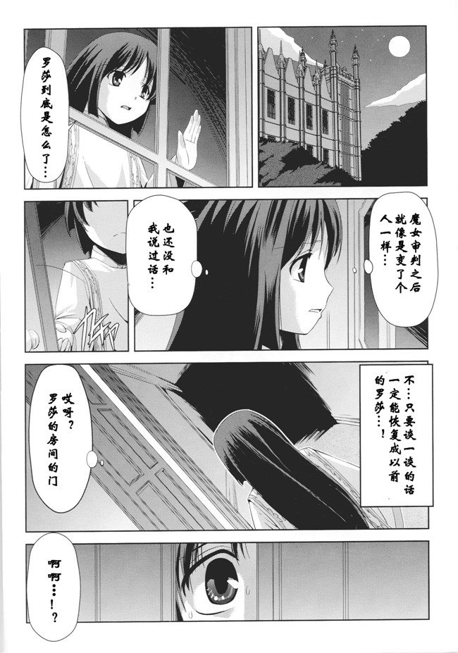 聖帝ローザ本子库肉番漫画本子:[助三郎] 黒薔薇の騎士 聖帝ローザ