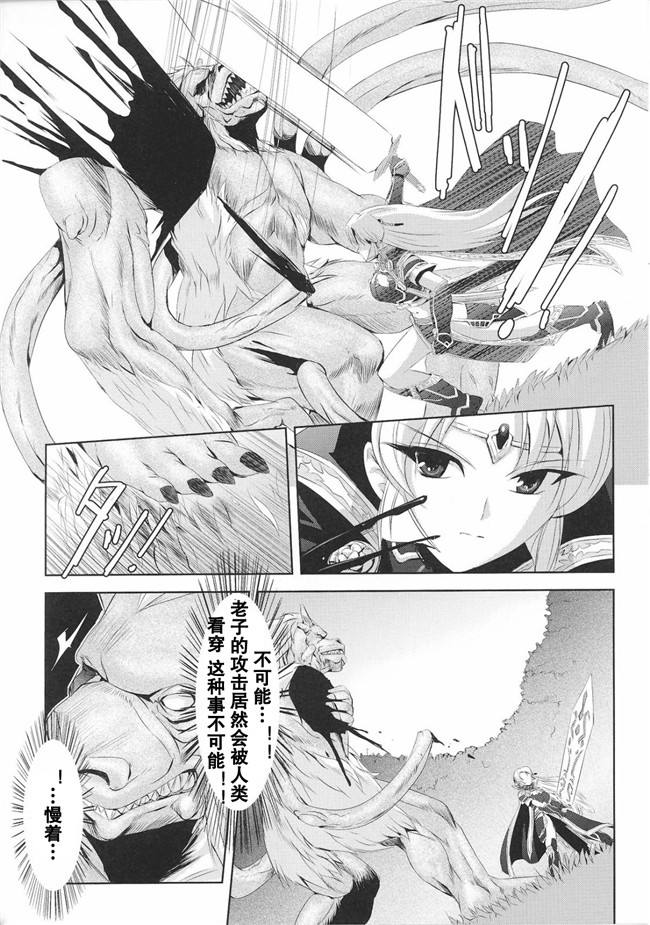 聖帝ローザ本子库肉番漫画本子:[助三郎] 黒薔薇の騎士 聖帝ローザ