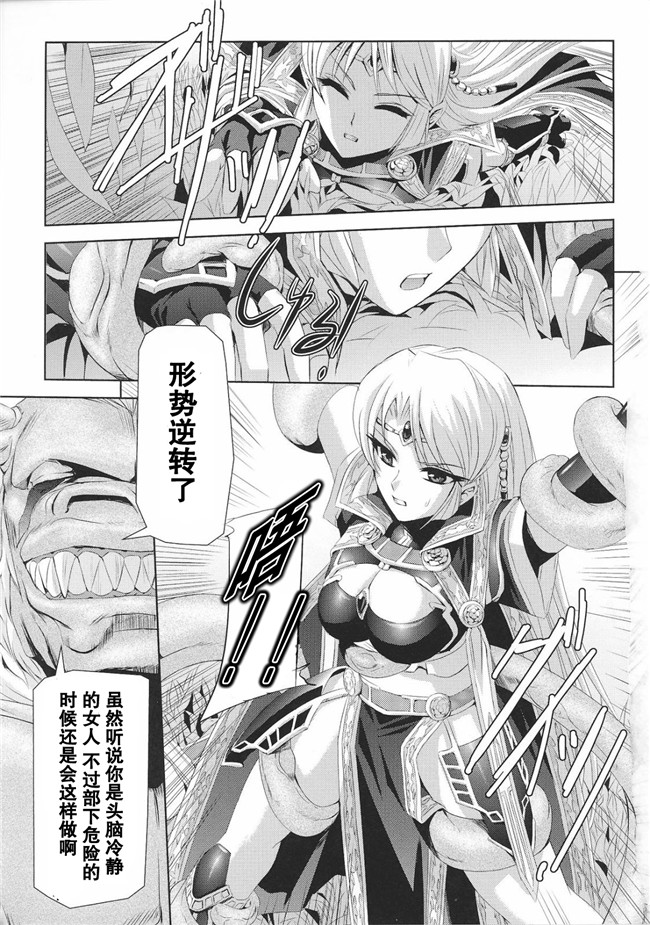 聖帝ローザ本子库肉番漫画本子:[助三郎] 黒薔薇の騎士 聖帝ローザ