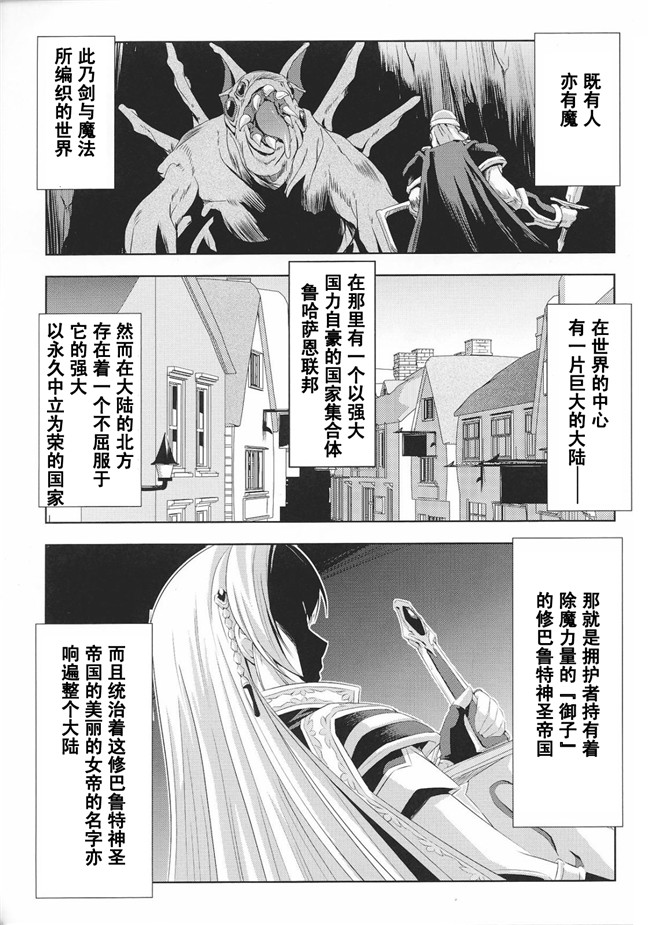 聖帝ローザ本子库肉番漫画本子:[助三郎] 黒薔薇の騎士 聖帝ローザ