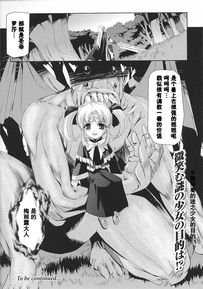 聖帝ローザ本子库肉番漫画本子:[助三郎] 黒薔薇の騎士 聖帝ローザ