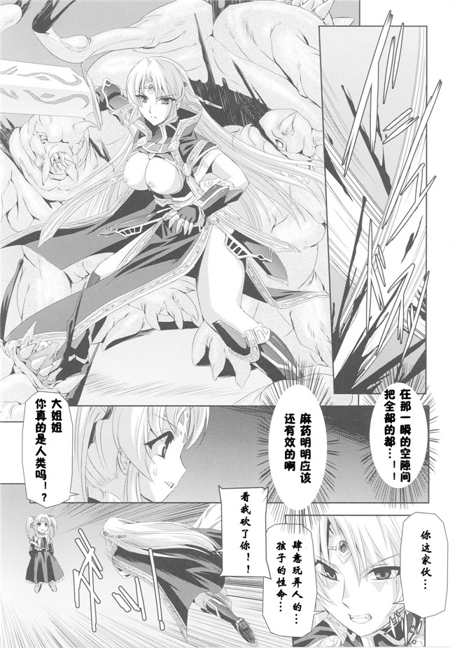 聖帝ローザ本子库肉番漫画本子:[助三郎] 黒薔薇の騎士 聖帝ローザ