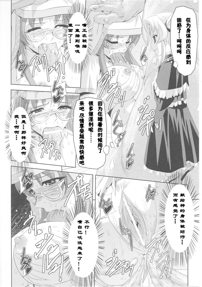 聖帝ローザ本子库肉番漫画本子:[助三郎] 黒薔薇の騎士 聖帝ローザ