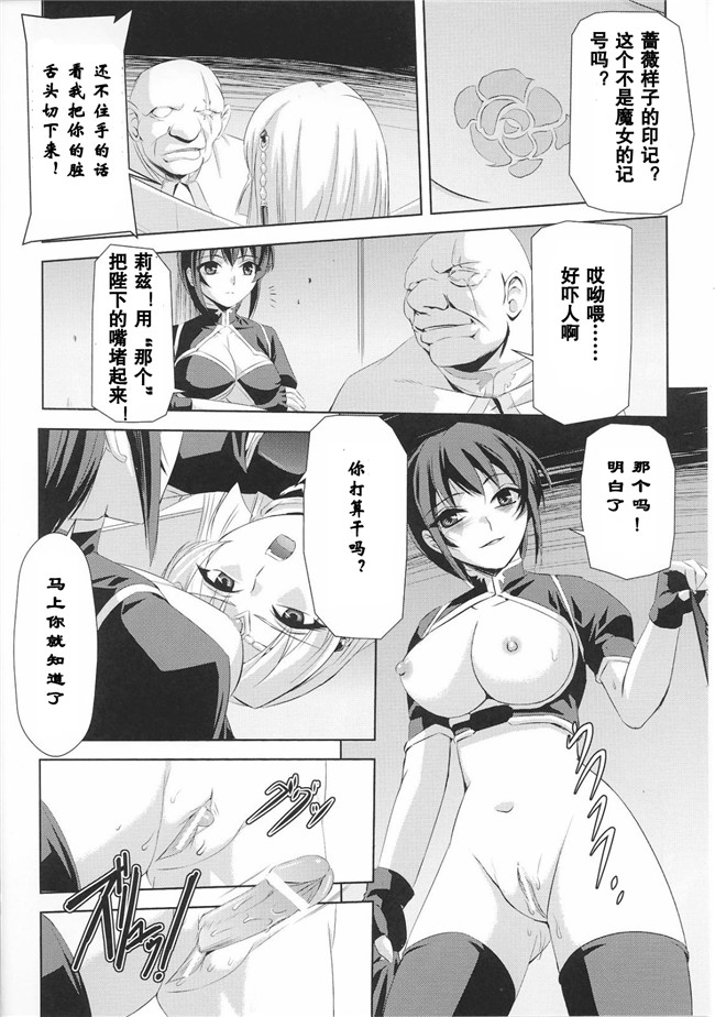 聖帝ローザ本子库肉番漫画本子:[助三郎] 黒薔薇の騎士 聖帝ローザ