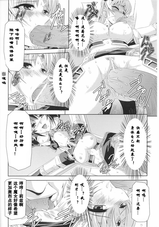 聖帝ローザ本子库肉番漫画本子:[助三郎] 黒薔薇の騎士 聖帝ローザ