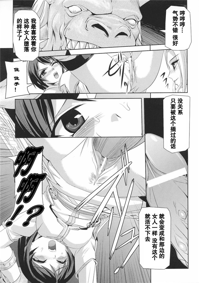 聖帝ローザ本子库肉番漫画本子:[助三郎] 黒薔薇の騎士 聖帝ローザ