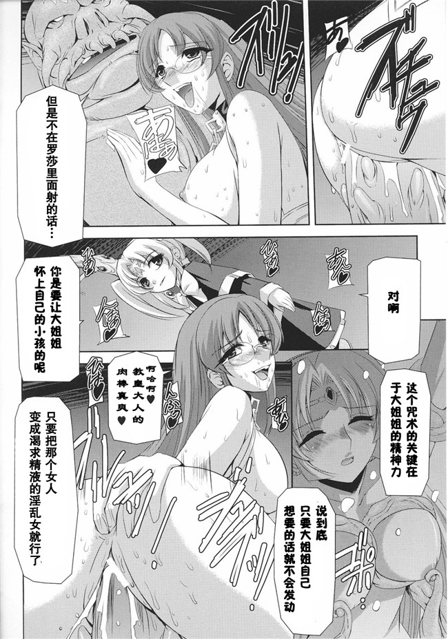 聖帝ローザ本子库肉番漫画本子:[助三郎] 黒薔薇の騎士 聖帝ローザ