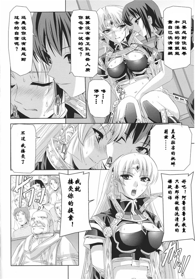 聖帝ローザ本子库肉番漫画本子:[助三郎] 黒薔薇の騎士 聖帝ローザ