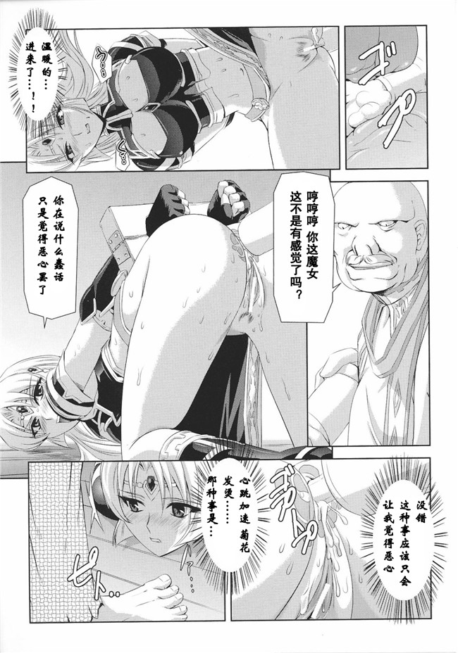 聖帝ローザ本子库肉番漫画本子:[助三郎] 黒薔薇の騎士 聖帝ローザ