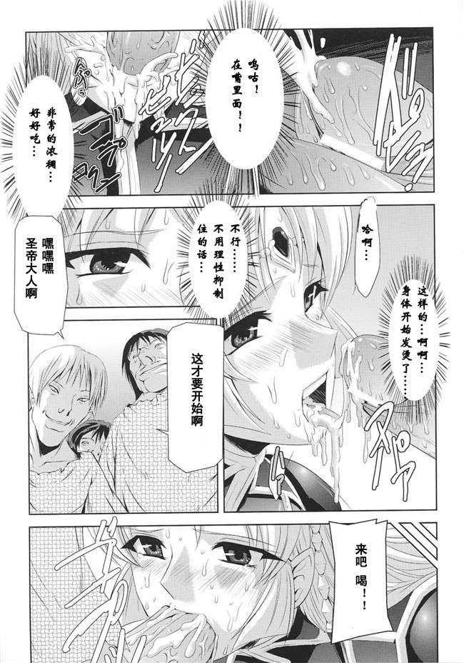 聖帝ローザ本子库肉番漫画本子:[助三郎] 黒薔薇の騎士 聖帝ローザ