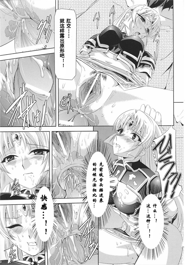 聖帝ローザ本子库肉番漫画本子:[助三郎] 黒薔薇の騎士 聖帝ローザ