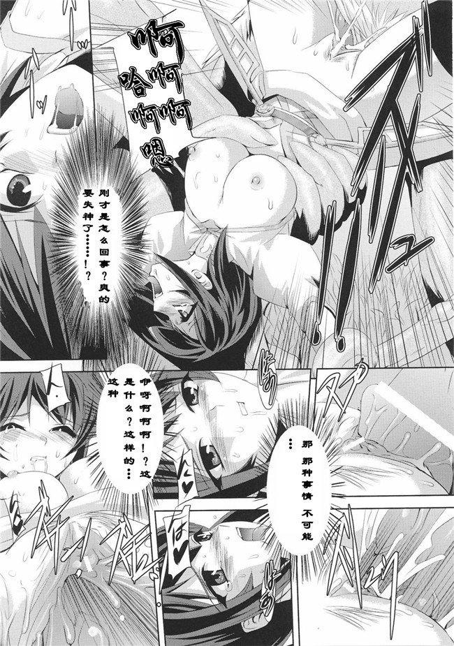 聖帝ローザ本子库肉番漫画本子:[助三郎] 黒薔薇の騎士 聖帝ローザ