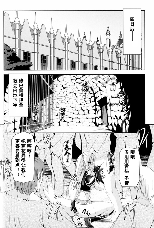 聖帝ローザ本子库肉番漫画本子:[助三郎] 黒薔薇の騎士 聖帝ローザ