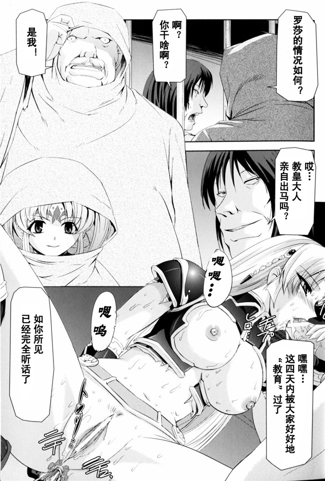 聖帝ローザ本子库肉番漫画本子:[助三郎] 黒薔薇の騎士 聖帝ローザ