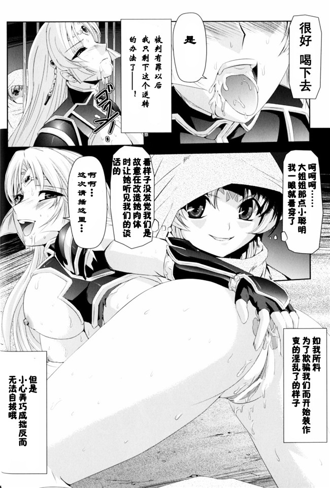 聖帝ローザ本子库肉番漫画本子:[助三郎] 黒薔薇の騎士 聖帝ローザ