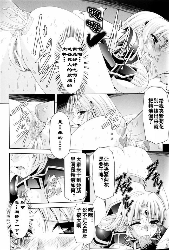 聖帝ローザ本子库肉番漫画本子:[助三郎] 黒薔薇の騎士 聖帝ローザ