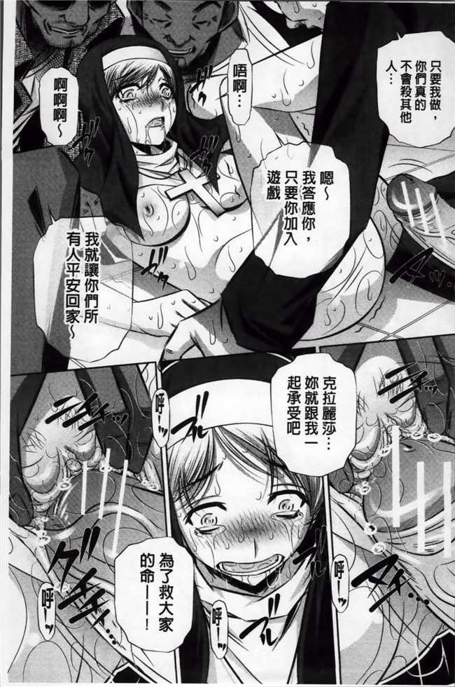 本字库H少女漫画本子：[NABURU] 72 -陵辱立てこもり事件