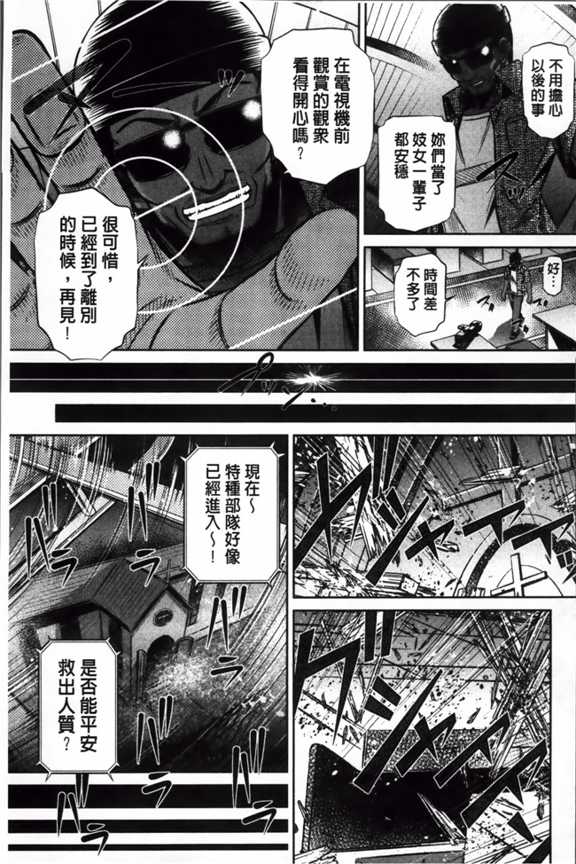 本字库H少女漫画本子：[NABURU] 72 -陵辱立てこもり事件