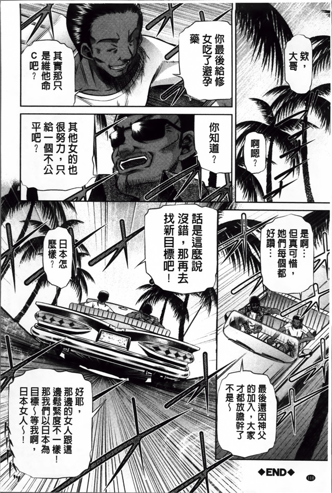 本字库H少女漫画本子：[NABURU] 72 -陵辱立てこもり事件