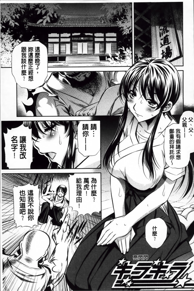 本字库H少女漫画本子：[NABURU] 72 -陵辱立てこもり事件