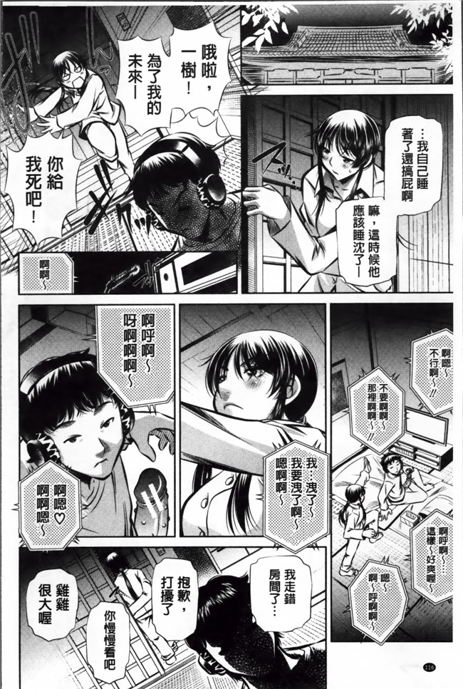 本字库H少女漫画本子：[NABURU] 72 -陵辱立てこもり事件