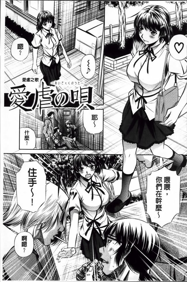 本字库H少女漫画本子：[NABURU] 72 -陵辱立てこもり事件