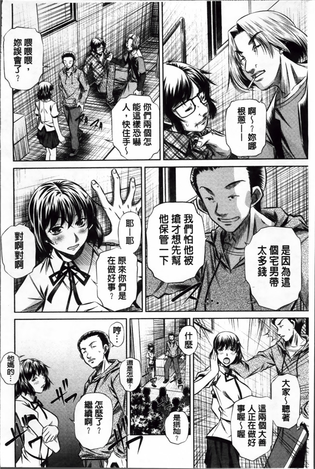 本字库H少女漫画本子：[NABURU] 72 -陵辱立てこもり事件