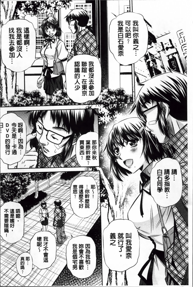 本字库H少女漫画本子：[NABURU] 72 -陵辱立てこもり事件