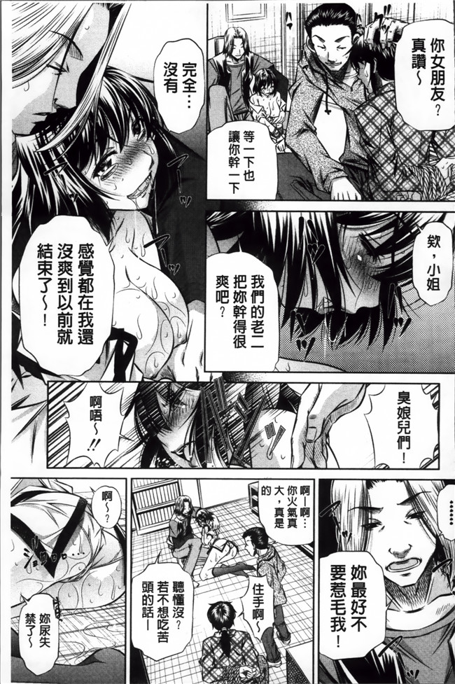 本字库H少女漫画本子：[NABURU] 72 -陵辱立てこもり事件