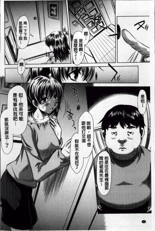 本字库H少女漫画本子：[NABURU] 72 -陵辱立てこもり事件