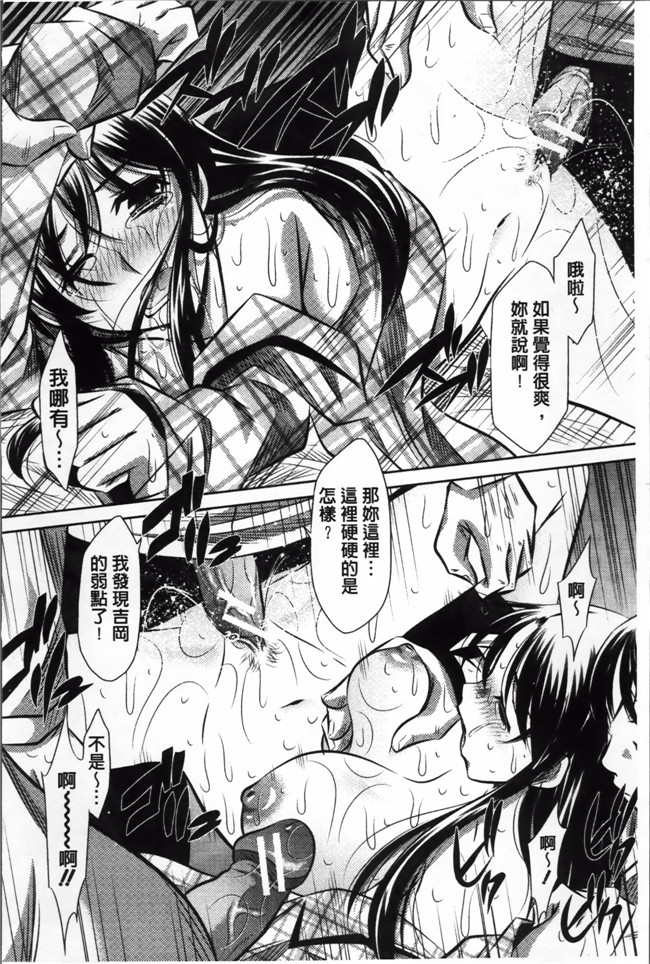 本字库H少女漫画本子：[NABURU] 72 -陵辱立てこもり事件