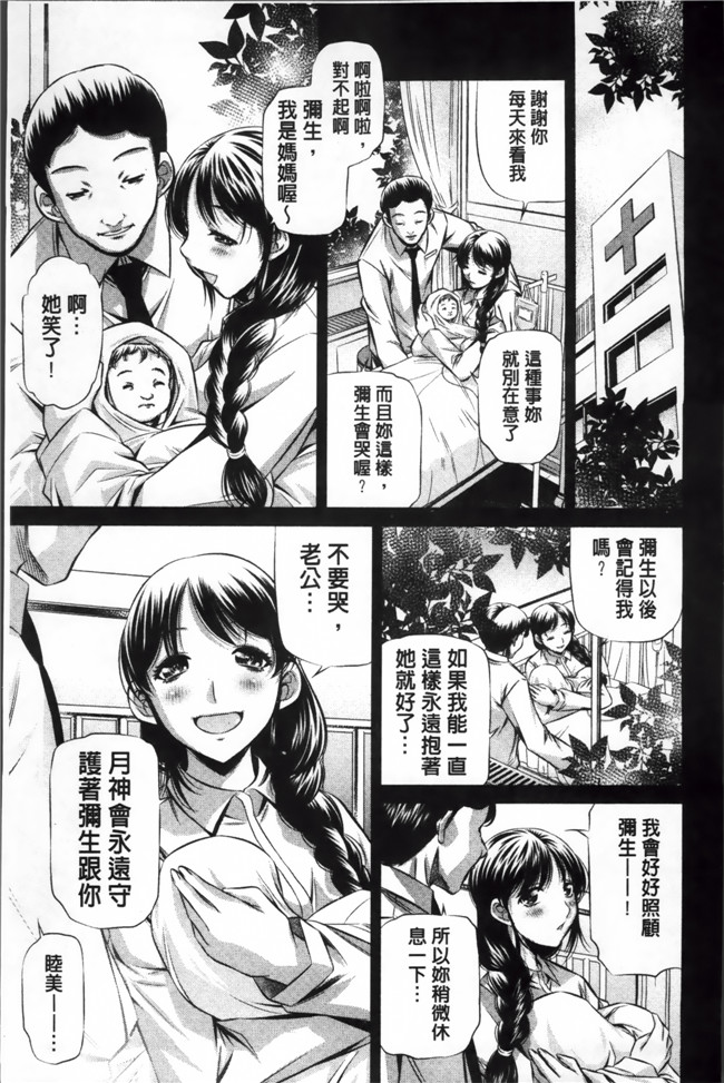 本字库H少女漫画本子：[NABURU] 72 -陵辱立てこもり事件