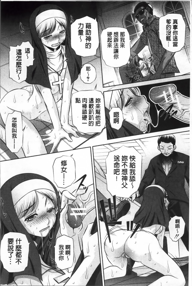 本字库H少女漫画本子：[NABURU] 72 -陵辱立てこもり事件