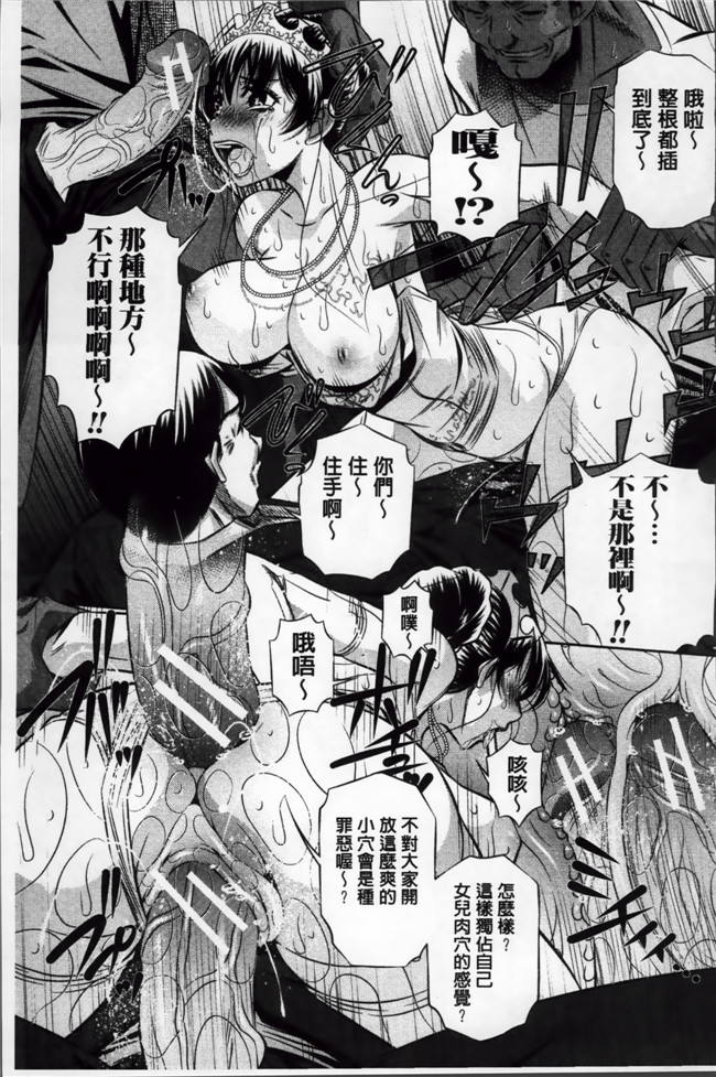 本字库H少女漫画本子：[NABURU] 72 -陵辱立てこもり事件