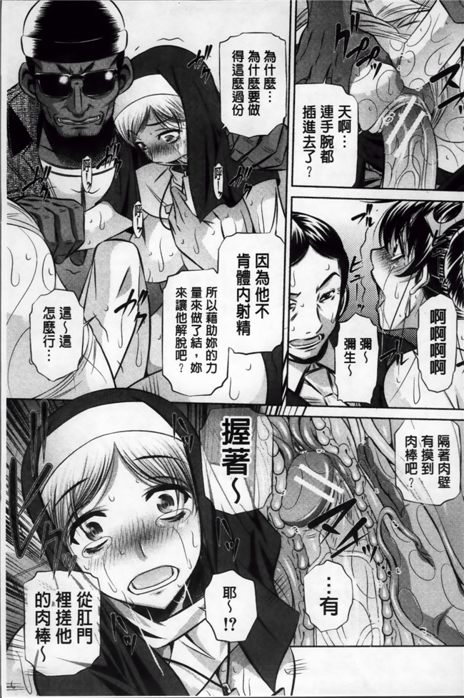 本字库H少女漫画本子：[NABURU] 72 -陵辱立てこもり事件