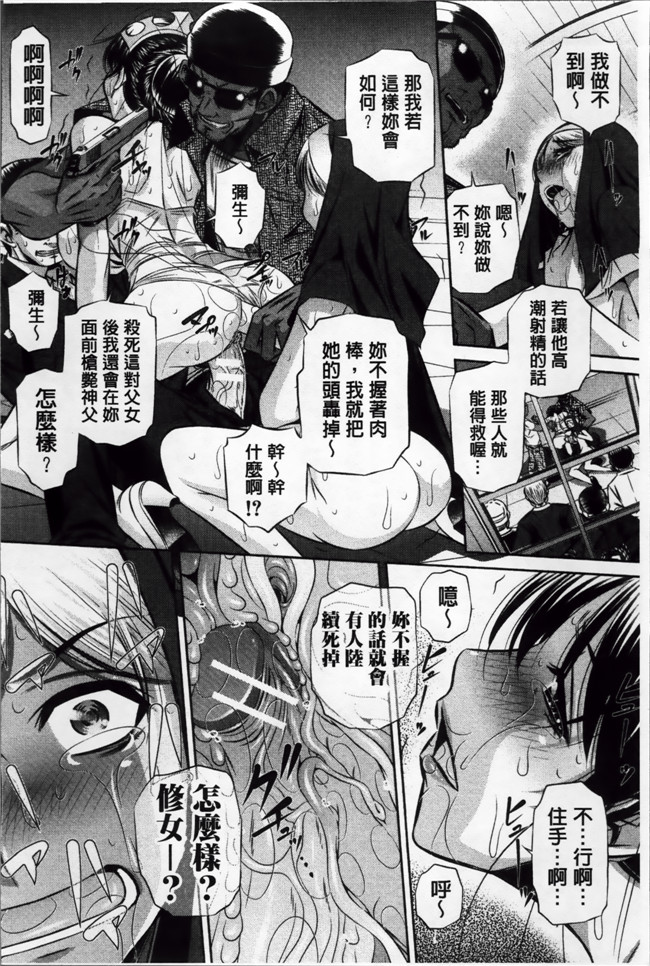 本字库H少女漫画本子：[NABURU] 72 -陵辱立てこもり事件