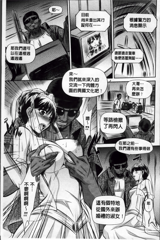 本字库H少女漫画本子：[NABURU] 72 -陵辱立てこもり事件