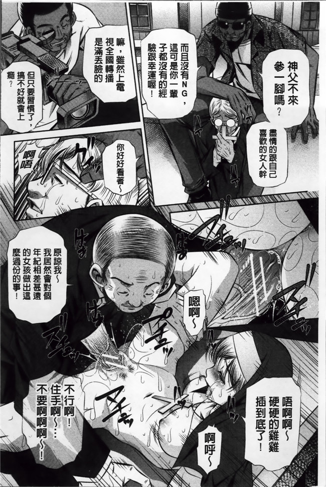 本字库H少女漫画本子：[NABURU] 72 -陵辱立てこもり事件